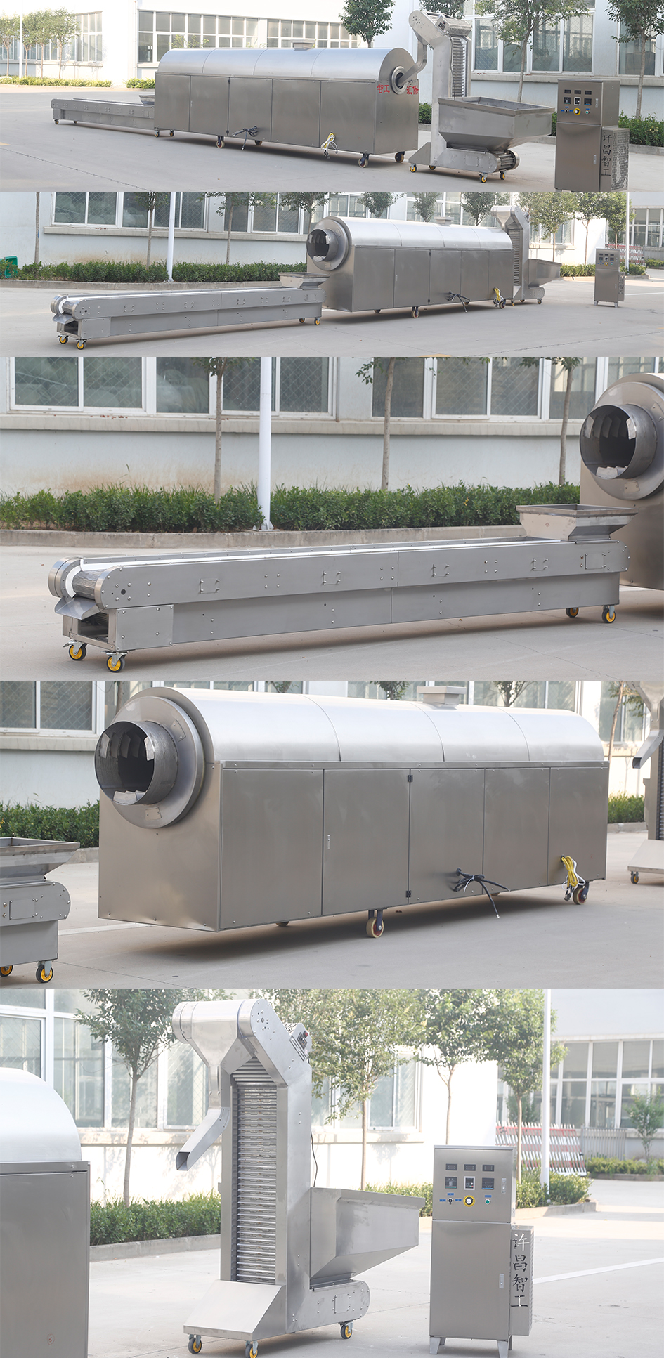 中大型流水線(xiàn)炒貨機(jī)